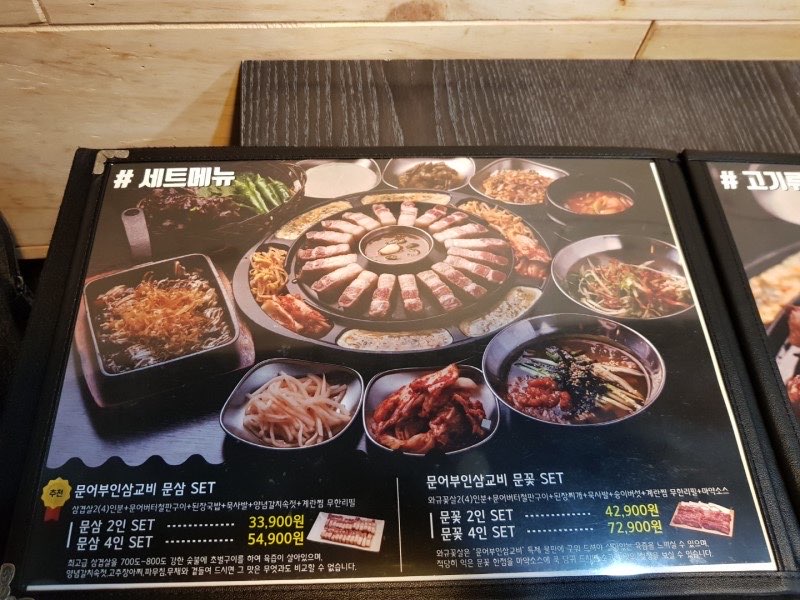 문어먹고찜먹고 이미지