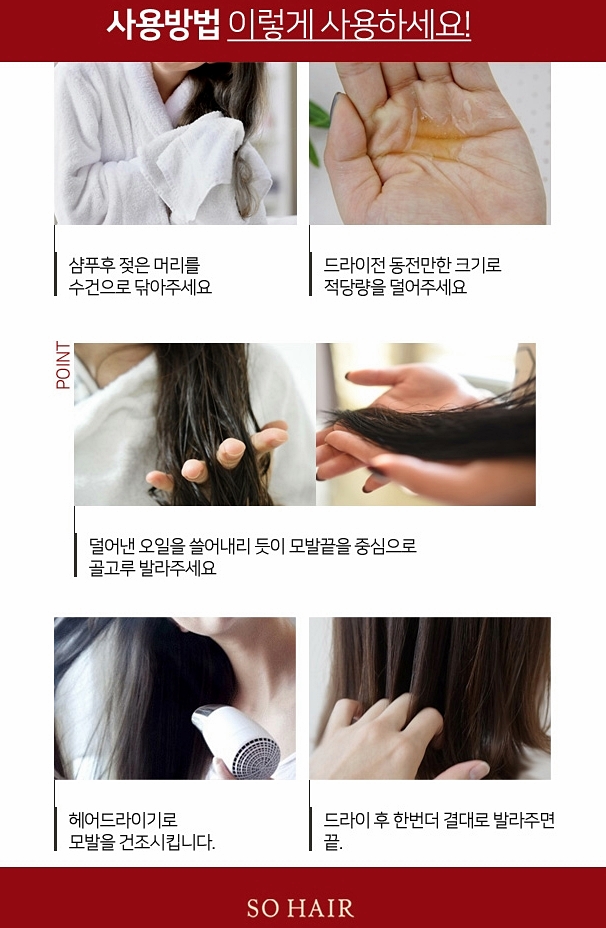 쏘헤어 이미지