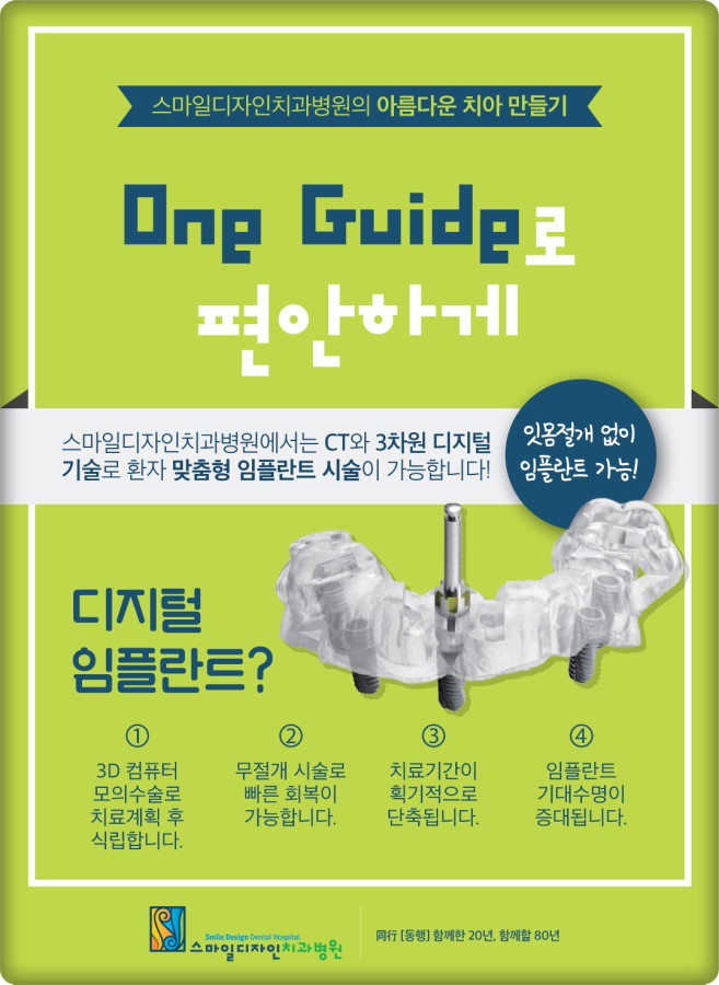 스마일광고디자인 이미지