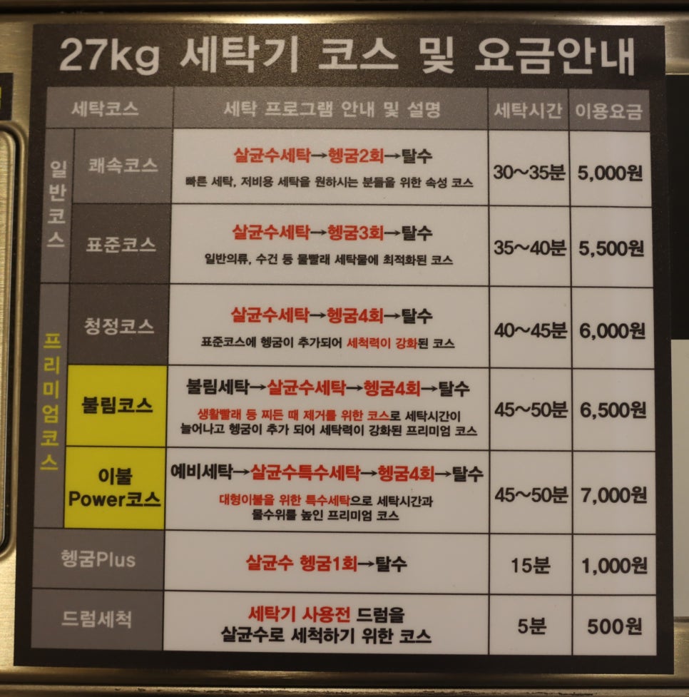 크린업24칠금점 이미지