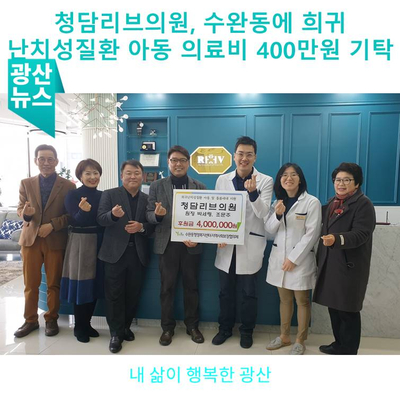 청담리브의원 이미지