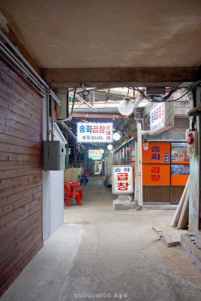 송화순대곱창 이미지