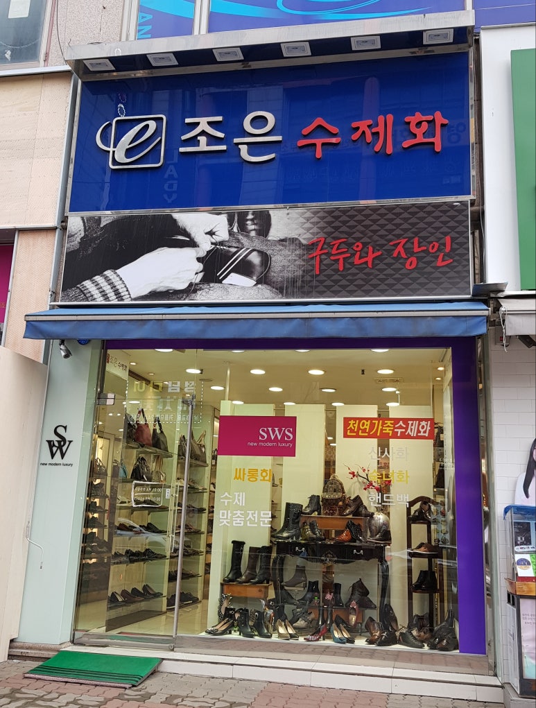 조은잡화 이미지