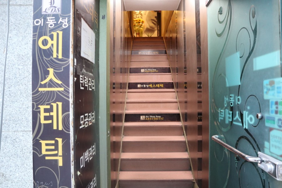 이동성에스테틱 이미지