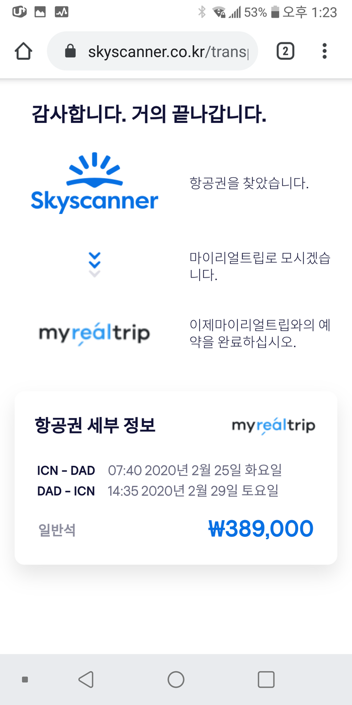 자유투어닷컴 이미지