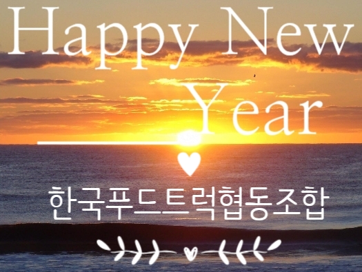 한국푸드트럭협동조합 이미지