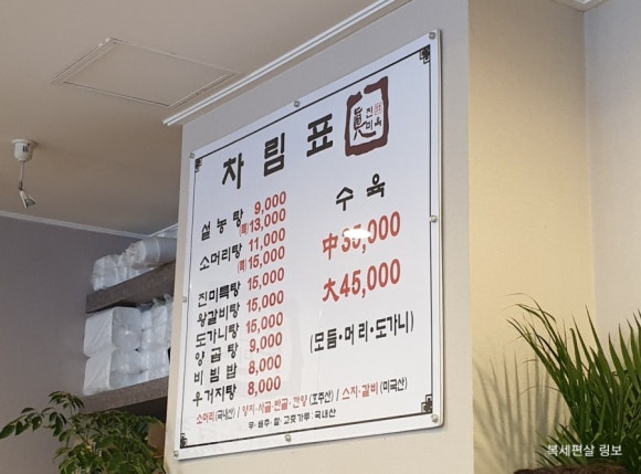 진미옥설농탕 이미지