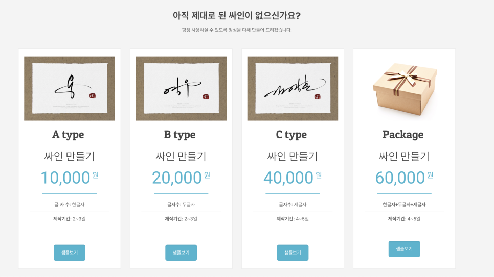 사인포유 이미지