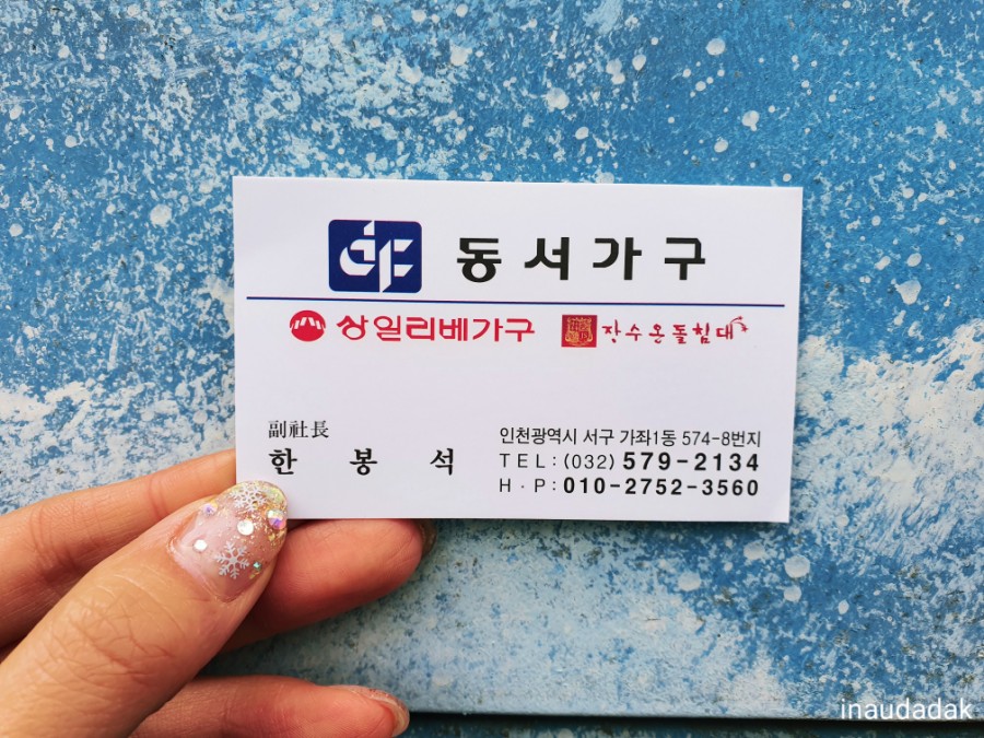 동서가구;상일가구 이미지