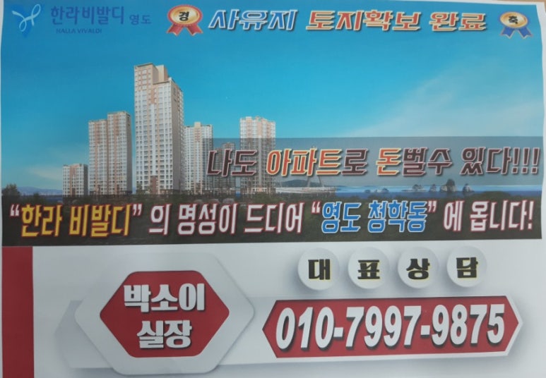 동삼절영3 아파트 투시도