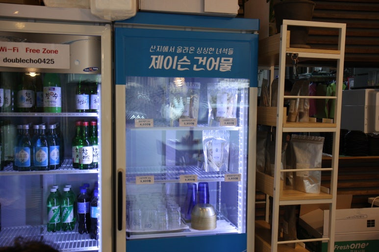 제이슨건어물 이미지