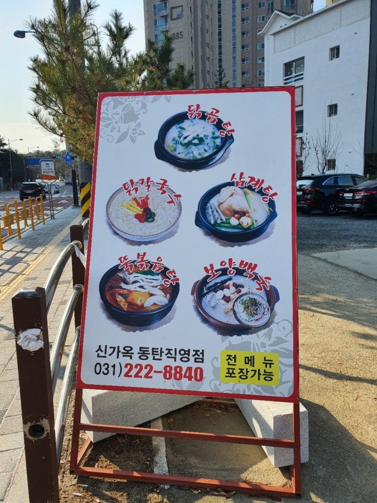 신가옥 이미지