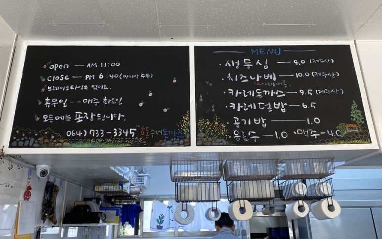 효돈수제돈까스 이미지