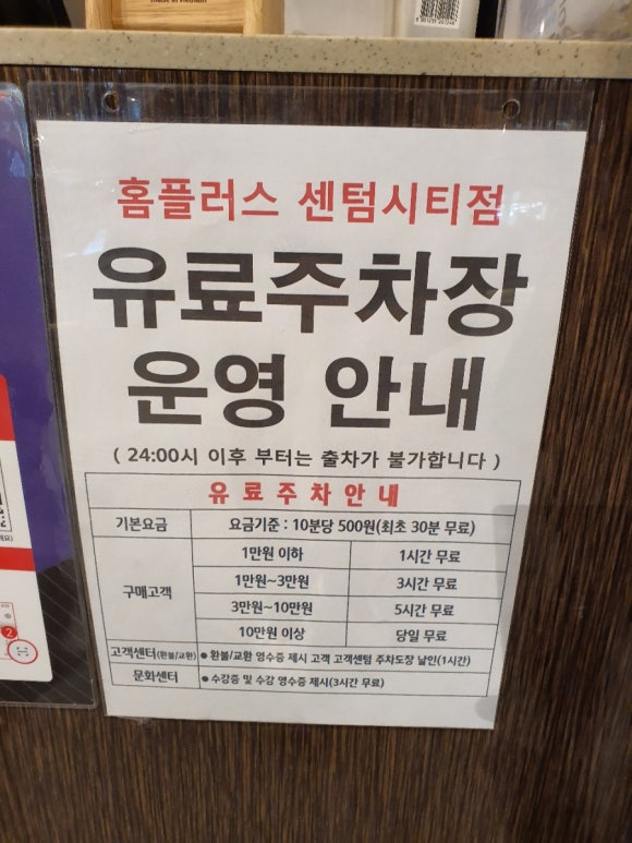 두끼 센텀시티 홈플러스점 이미지