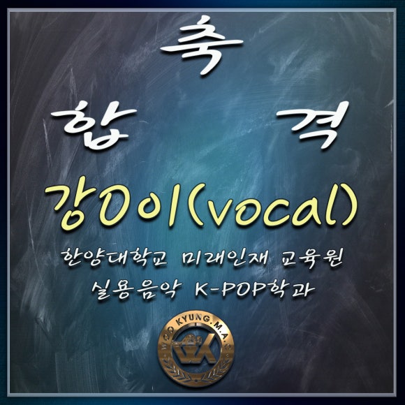우경K뮤직학원 이미지