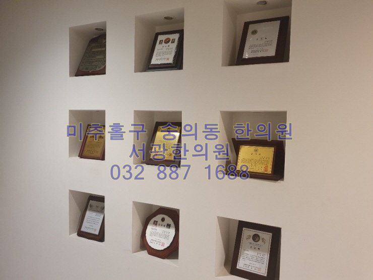 서광한의원 이미지