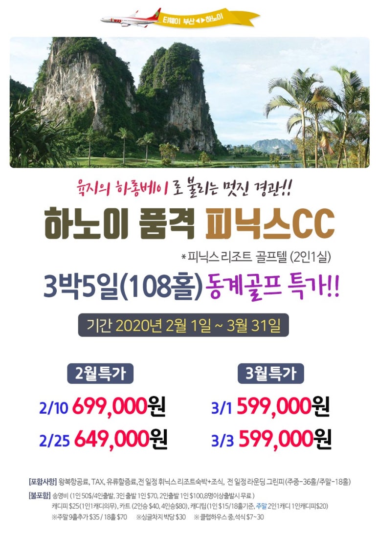 챔피언여행사 이미지