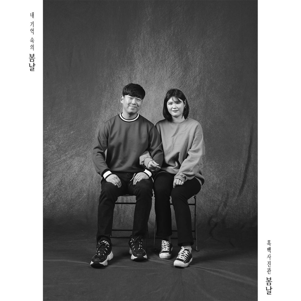봄날사진관 이미지