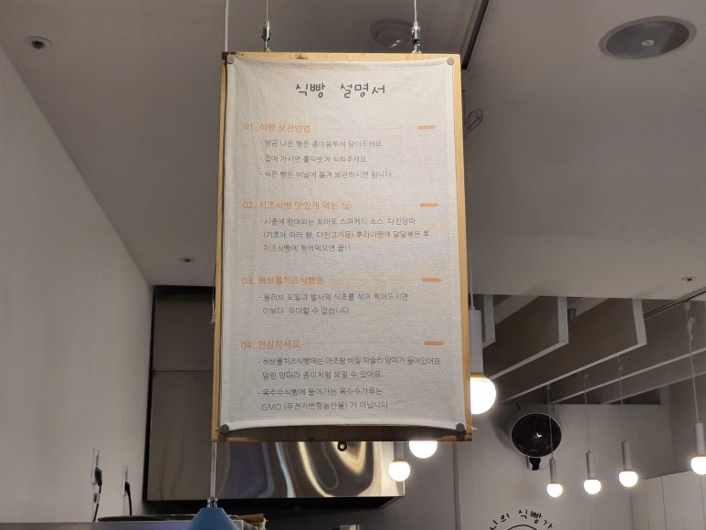 언니의 식빵가게 이미지