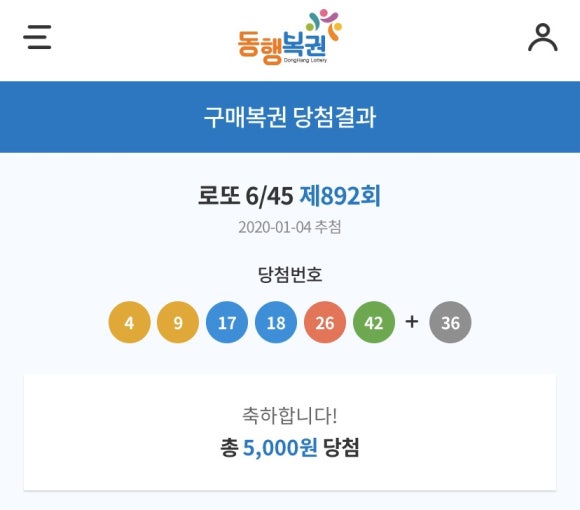 인생로또 이미지