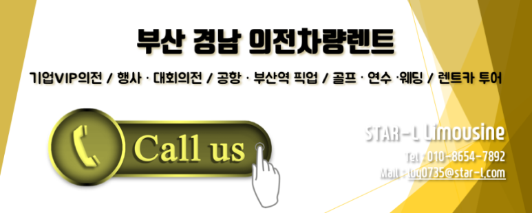 미르렌트카 이미지