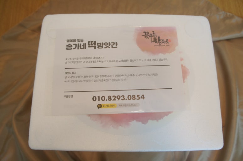 고속떡방앗간 이미지