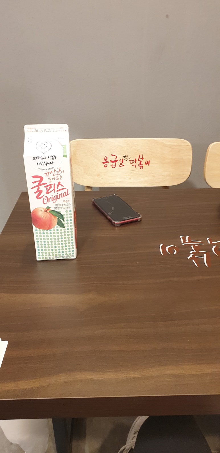 응급실 국물떡볶이(공덕점) 이미지