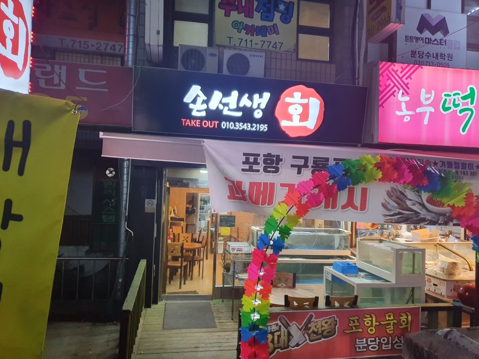 손선생회 이미지