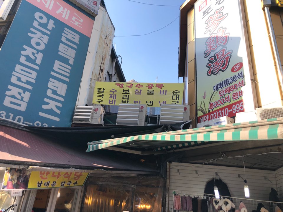 자매보리밥 칼국수 이미지