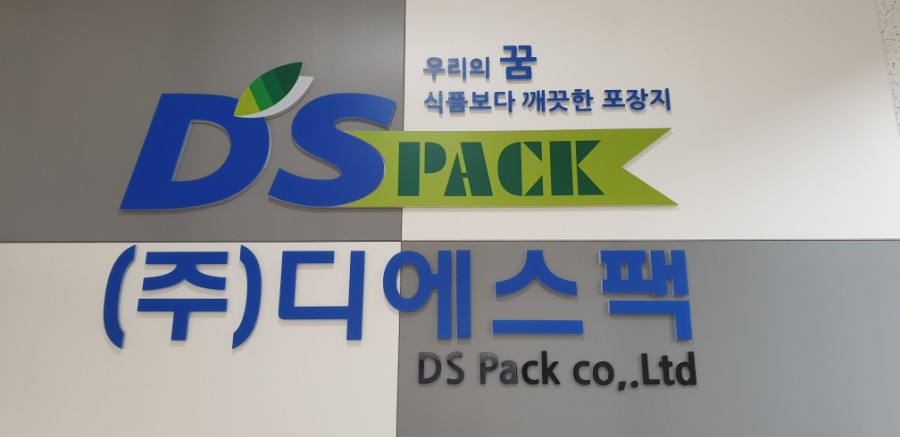 디에스팩(주) 이미지