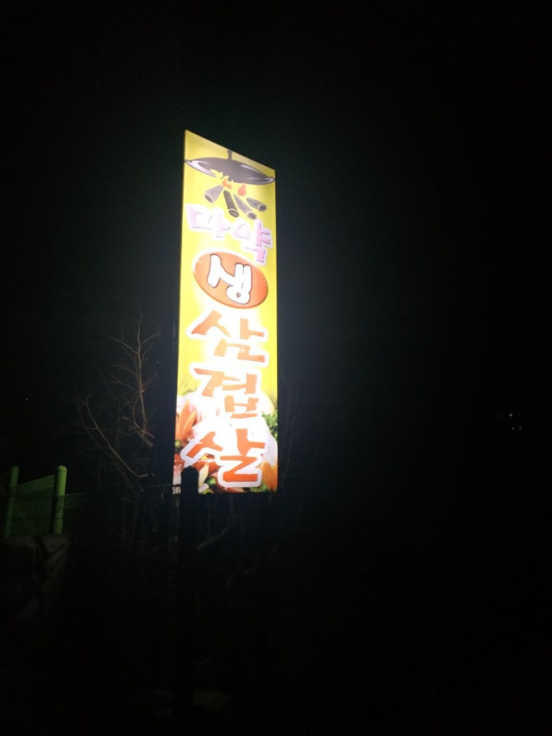 아구네냉면 이미지