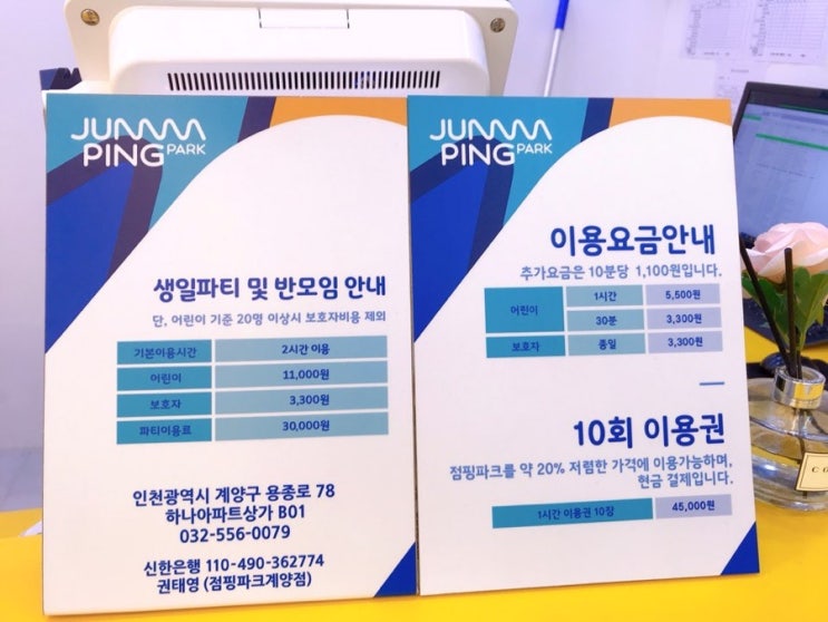 점핑파크 계양점 이미지