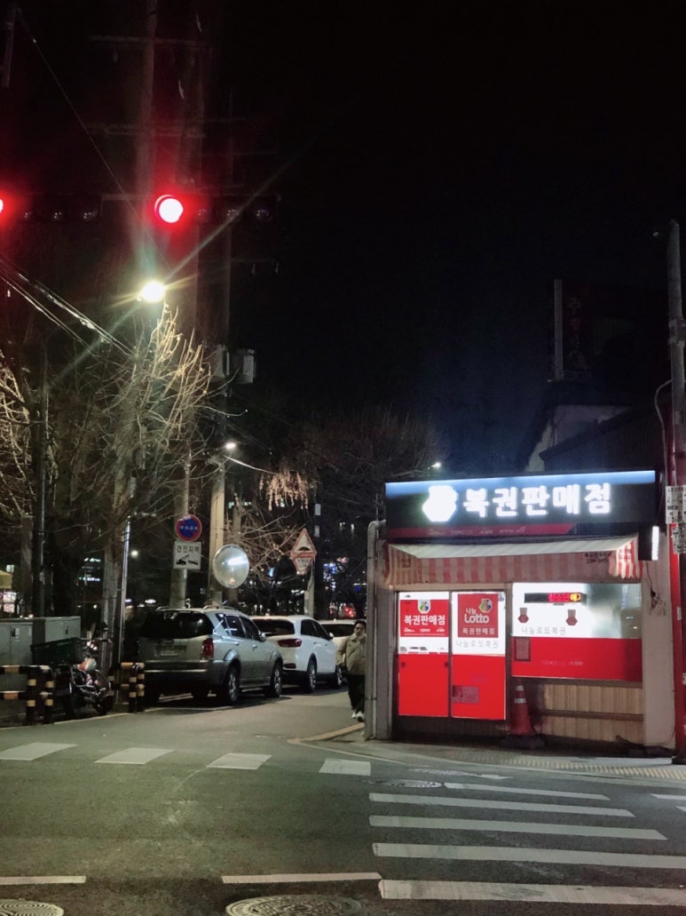 새절복권 이미지