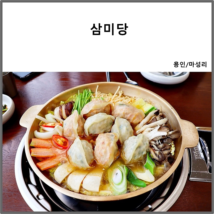 (주)삼미당 이미지