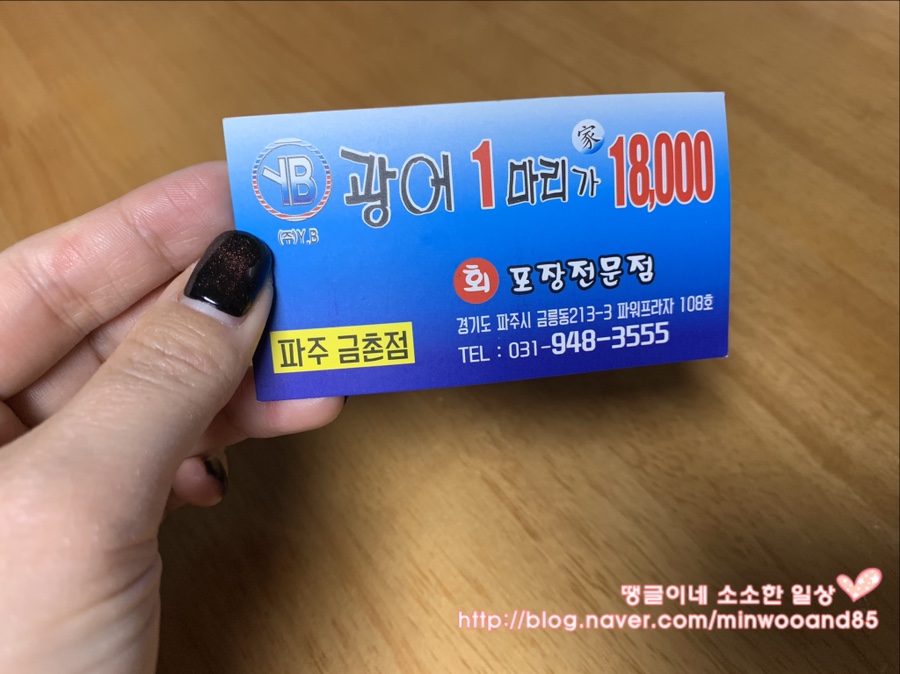 광어1마리 18000 이미지