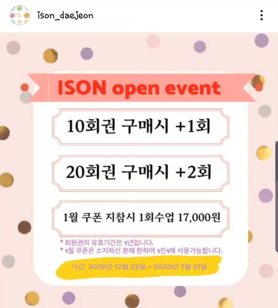 아이손요리학교 이미지