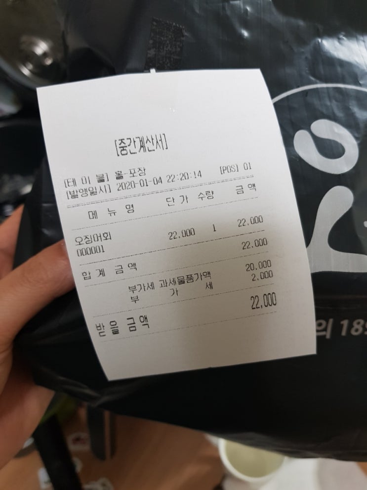 미스터오징어아산 이미지