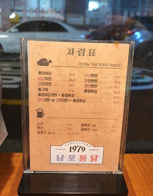 남포통닭 이미지