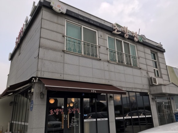 시작가초밥집 이미지