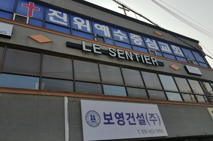 르샹띠에(le sentier) 이미지
