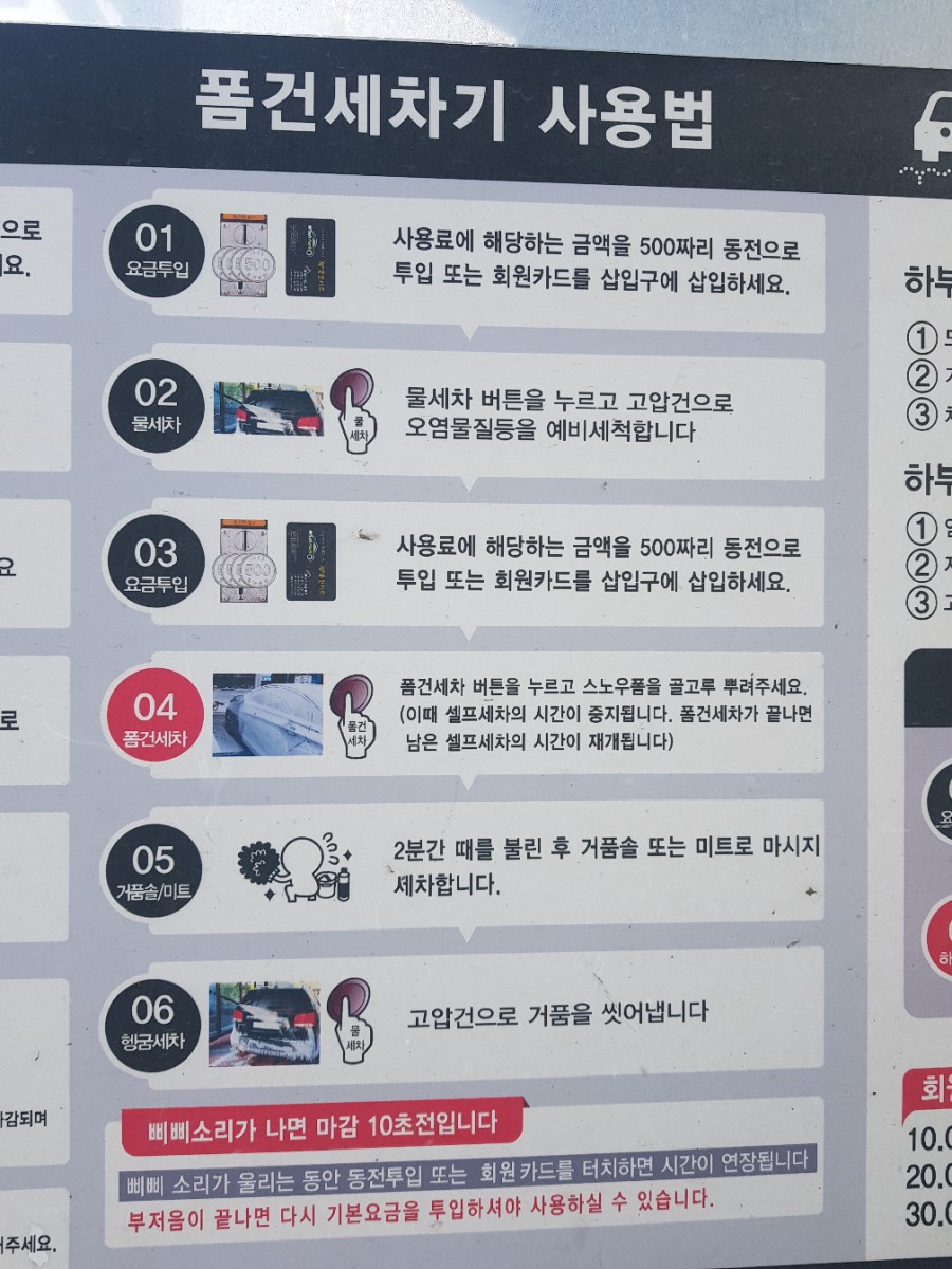 워시파크셀프세차장신대점 이미지