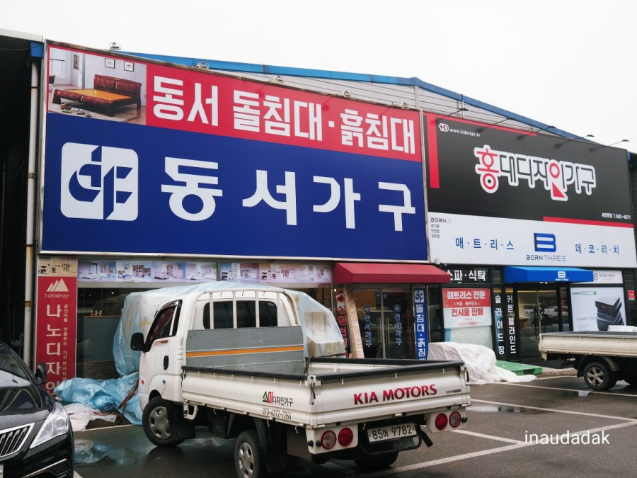 동서가구;상일가구 이미지