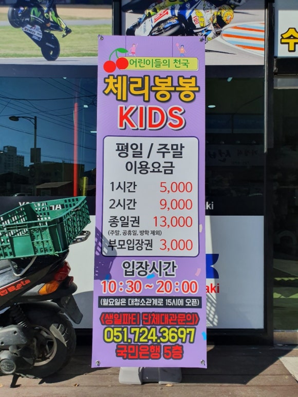 체리봉봉키즈카페 이미지