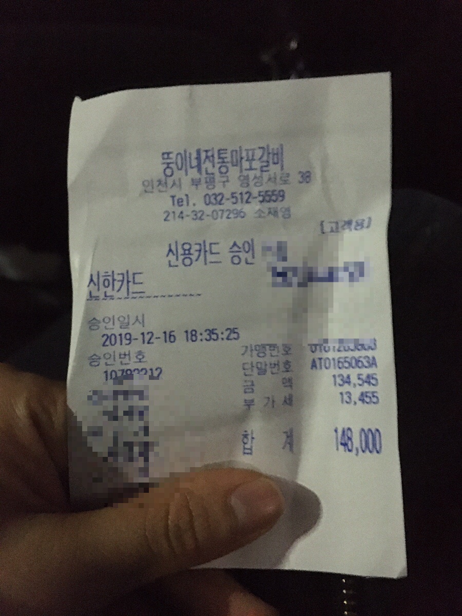 뚱이네전통마포갈비 이미지