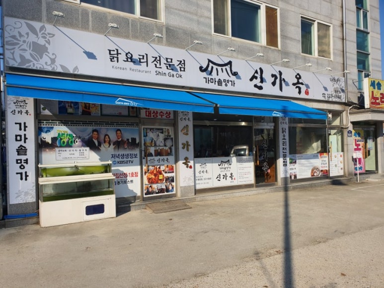 신가옥 이미지