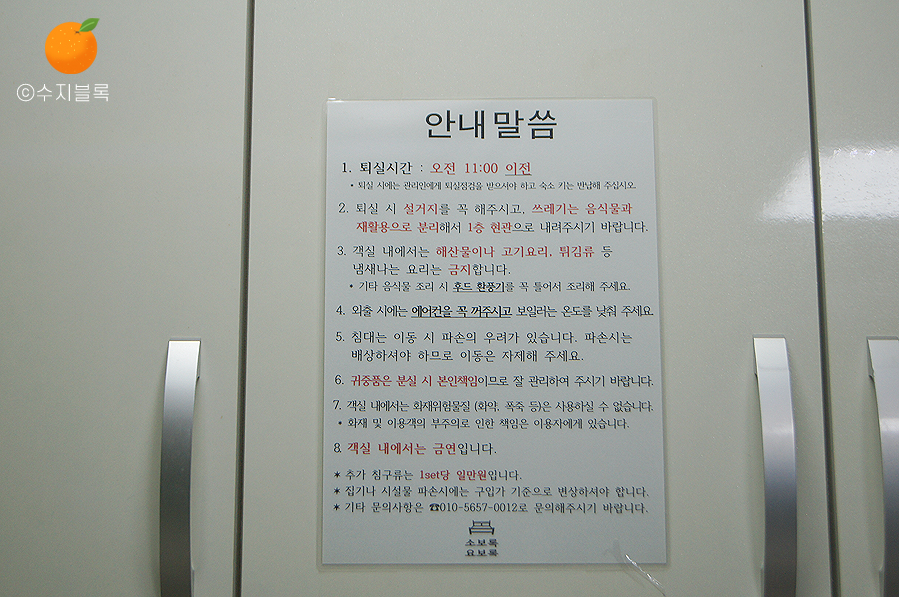 소보록요보록 이미지