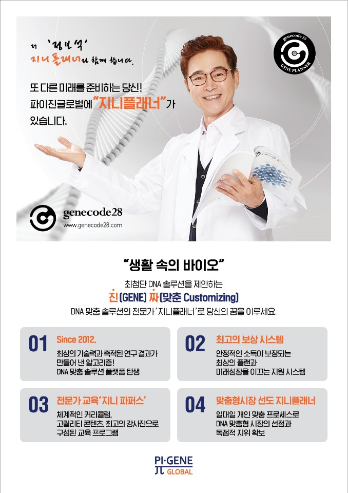 파이진글로벌 이미지