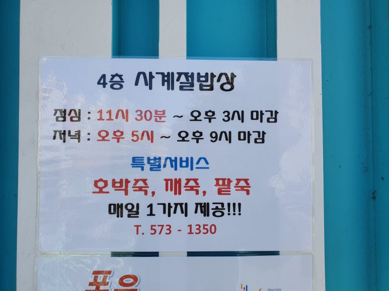 호랑이한식뷔페 이미지