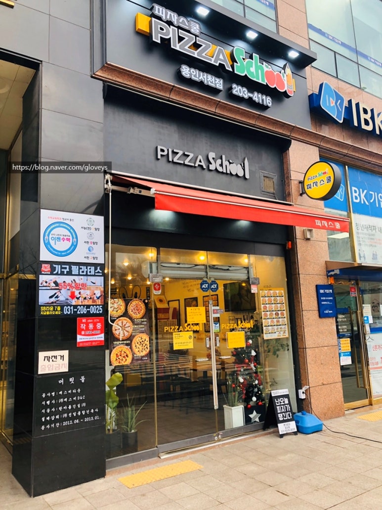 피자스쿨서천점 이미지