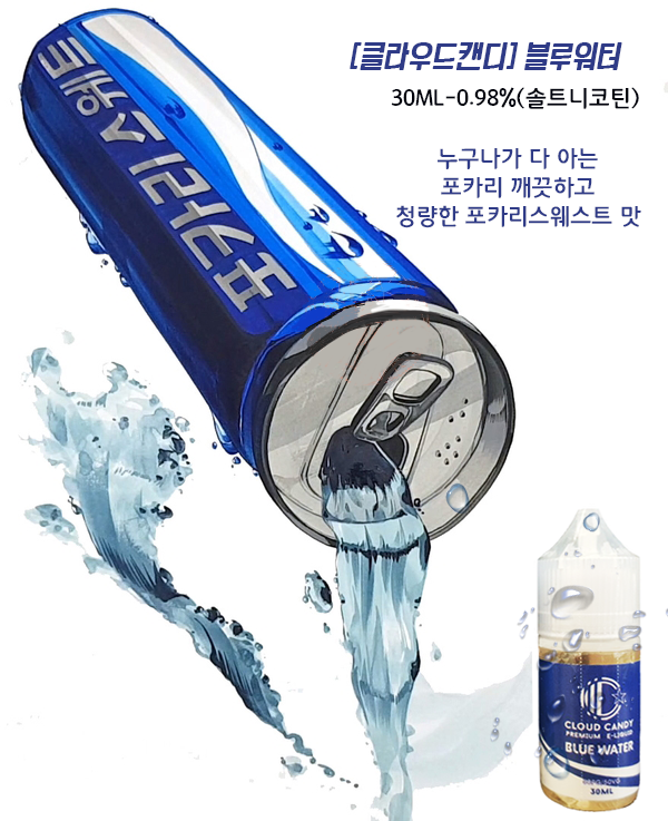 클라우드캔디 이미지